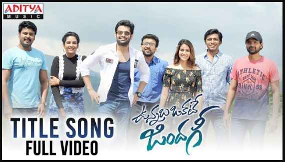 Vunnadi Okate Zindagi Title Song Lyrics