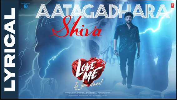 Aatagadhara Shiva Ni Maaya Song Lyrics