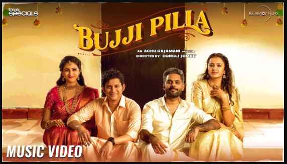 Bujji Pilla Album Song Lyrics