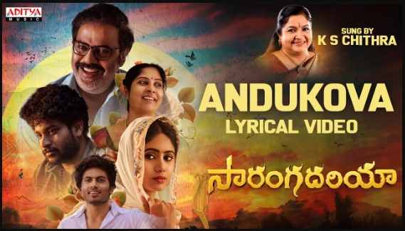 Andukova Aakasham Adigo Song Lyrics