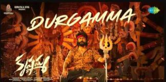 Durgamma Song Lyrics