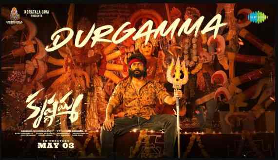 Durgamma Song Lyrics