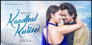 Kaadhal Kurise Song Lyrics