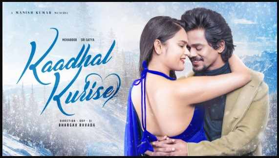 Kaadhal Kurise Song Lyrics