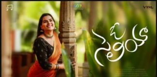 O Seliya Song Lyrics