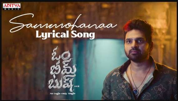 Sammohanaa Ituraake Song Lyrics