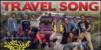 Travel Telugu Song Lyrics