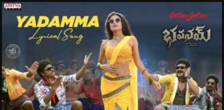 Yadamma Yadammo Song Lyrics