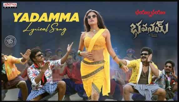 Yadamma Yadammo Song Lyrics