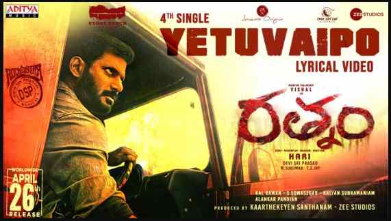 Jeevithame Yetuvaipo Song Lyrics