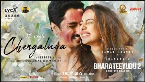 Chengaluva Song Lyrics