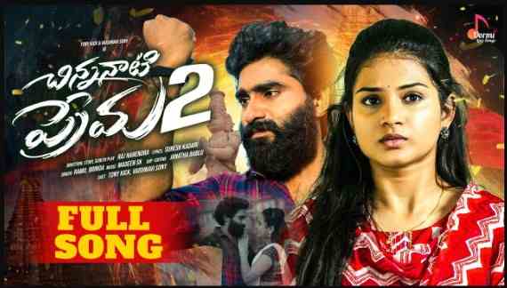 Chinnanati Prema Part 2 Song Lyrics