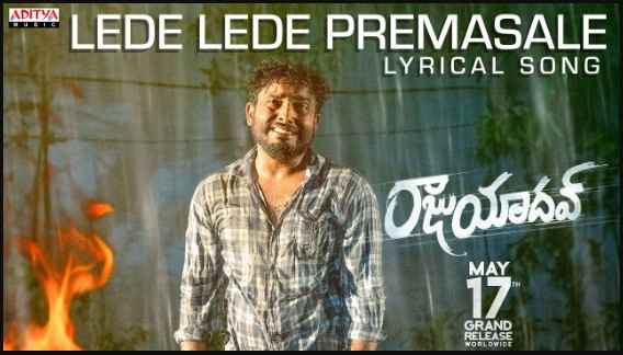 Lede Lede Premasale Song Lyrics