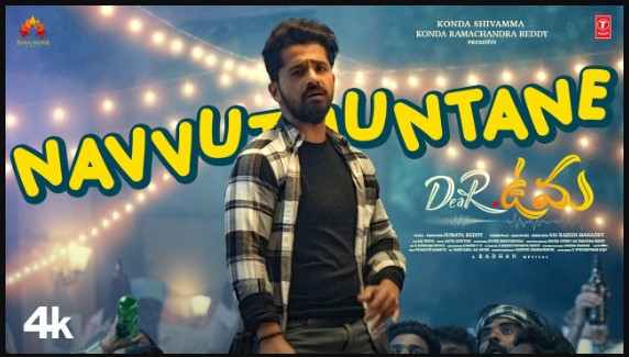 Navvuthuntane Song Lyrics