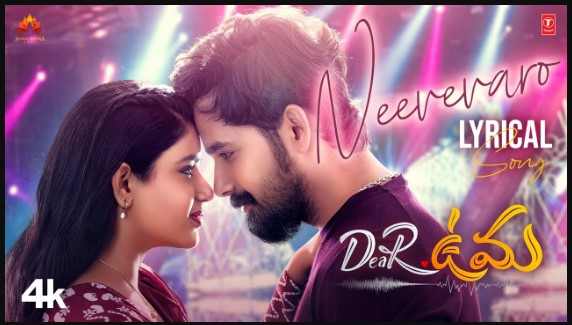 Neevevaro Song Lyrics