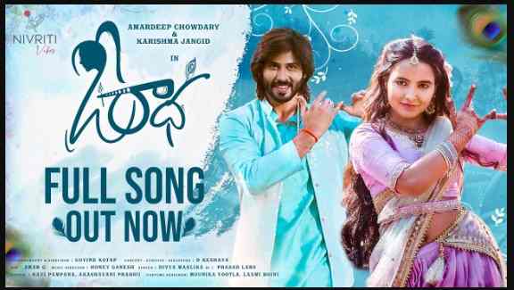 O Radha Folk Song Lyrics