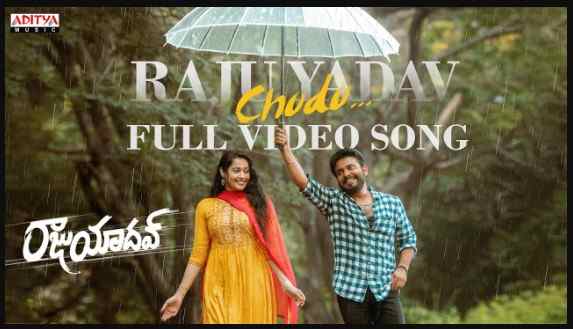 Raju Yadav Chudu Song Lyrics