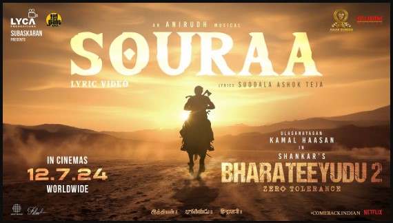 Souraa Song Lyrics