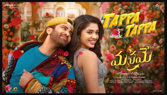 Tappa Tappa Song Lyrics