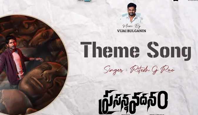 Prasanna Vadanam Theme Song Lyrics