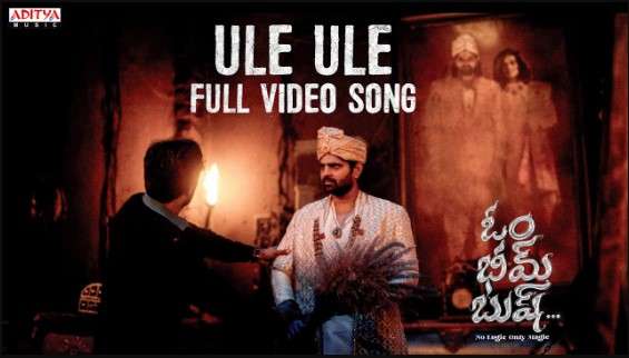 Ule Ule Telugu Song Lyrics