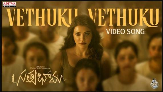 Vethuku Vethuku Song Lyrics