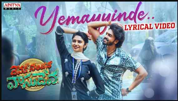 Yemayyinde Gundeku Lyrics