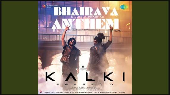 Bhairava Anthem Lyrics