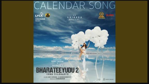 Calendar Telugu Song Lyrics