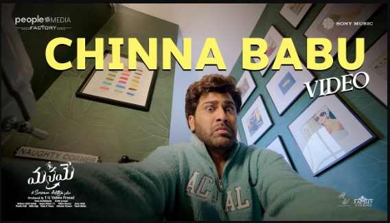 Chinna Babu Song Lyrics