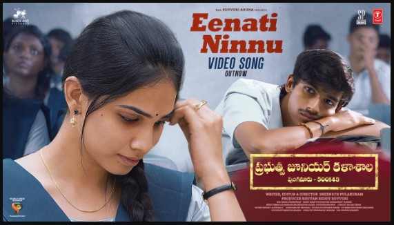 Eenati Ninnu Song Lyrics