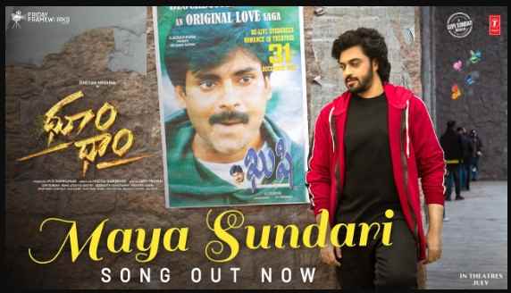 Maya Sundari Song Lyrics