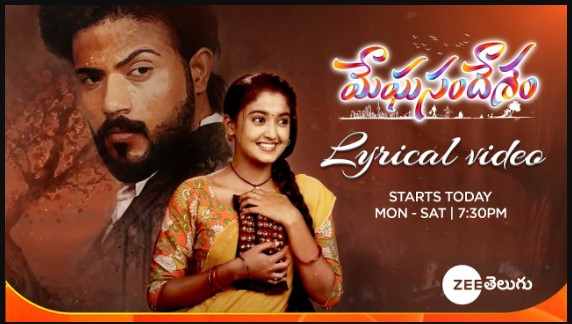 Megha Sandesham Serial Song Lyrics