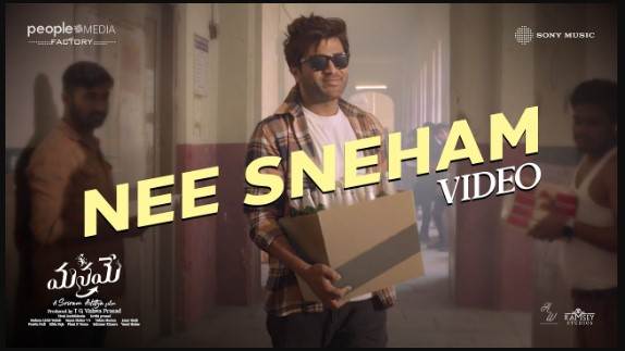 Nee Sneham Song Lyrics