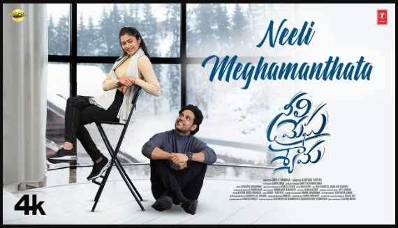 Neeli Meghamanthata Song Lyrics