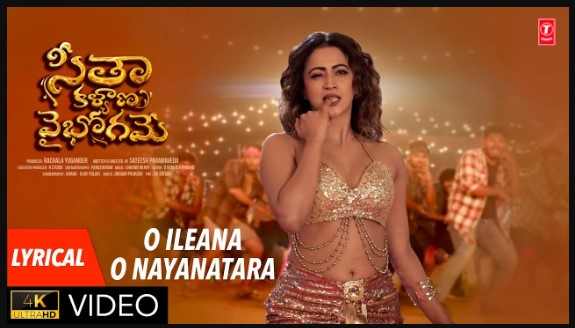 O Ileana O Nayanatara Song Lyrics