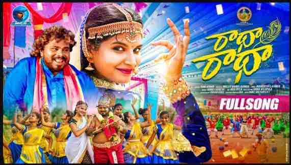 Radha Radha Bykati Radha Folk Song Lyrics