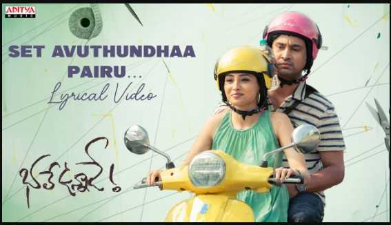 Set Avuthundhaa Pairu Song Lyrics