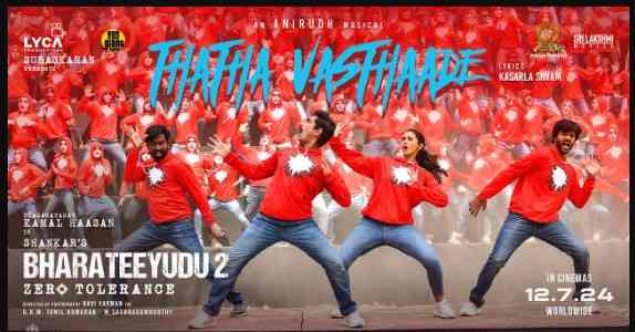 Thatha Vasathaade Song Lyrics