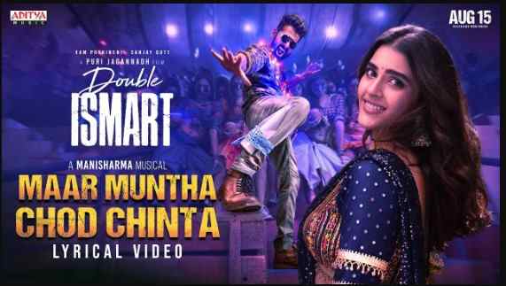 Maar Muntha Chod Chinta Song Lyrics