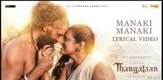 Manaki Manaki Song Lyrics