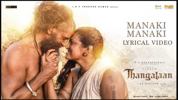 Manaki Manaki Song Lyrics