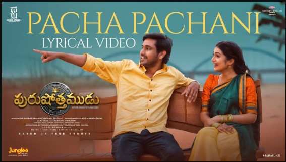 Pacha Pachani Song Lyrics