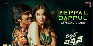 Reppal Dappul Song Lyrics