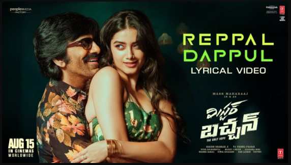 Reppal Dappul Song Lyrics