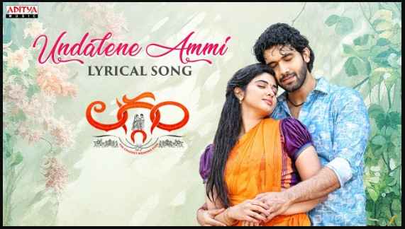 Undalene Ammi Song Lyrics