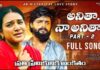 Anitha Naa Anitha Part 2 Song Lyrics