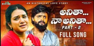 Anitha Naa Anitha Part 2 Song Lyrics