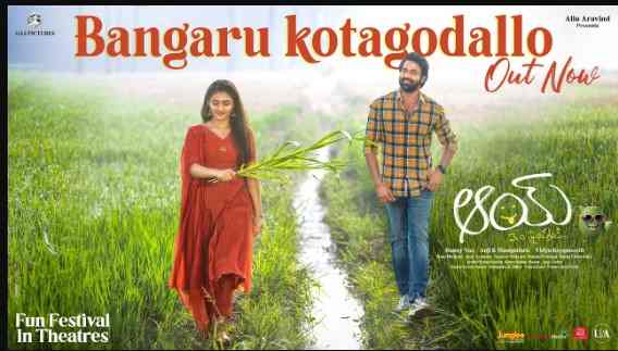 Bangaru Kotagodallo Song Lyrics