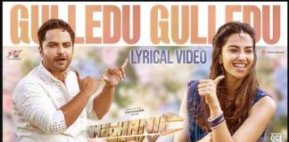 Gulledu Gulledu Song Lyrics